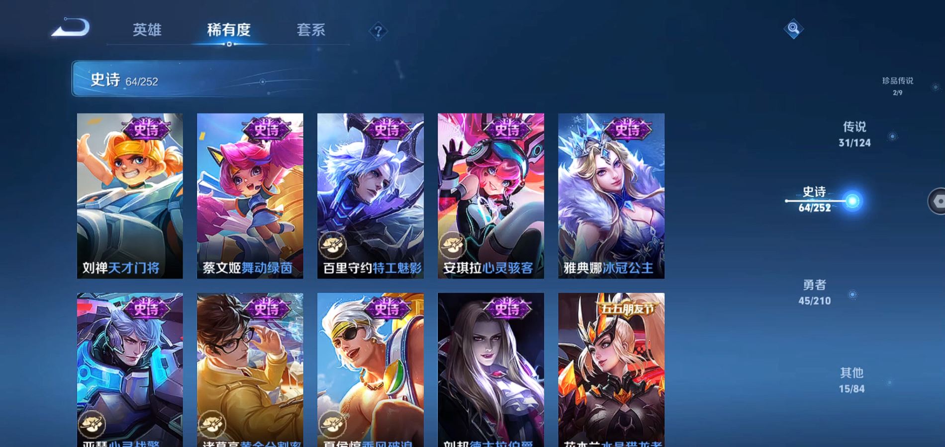 WZQM3184948王者荣耀账号详情图17