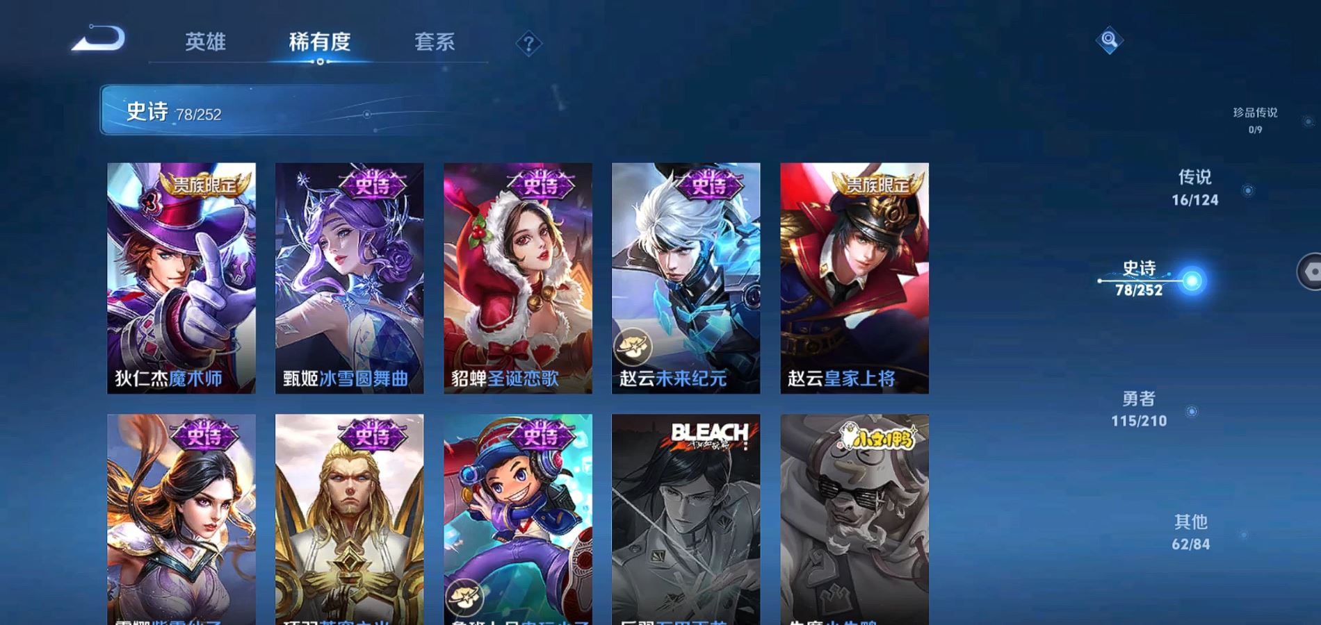 WZQM3184917王者荣耀账号详情图13 WZQM3184917王者荣耀账号详情图13