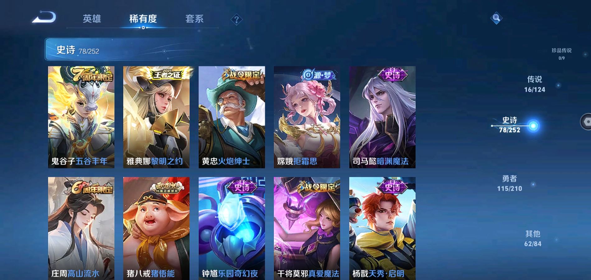 WZQM3184917王者荣耀账号详情图14 WZQM3184917王者荣耀账号详情图14