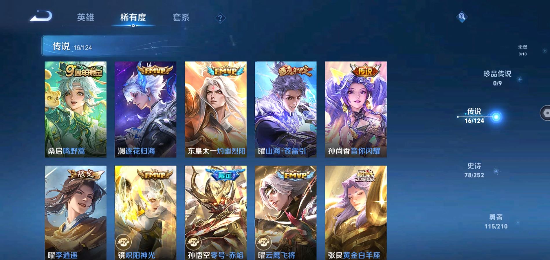 WZQM3184917王者荣耀账号详情图7 WZQM3184917王者荣耀账号详情图7