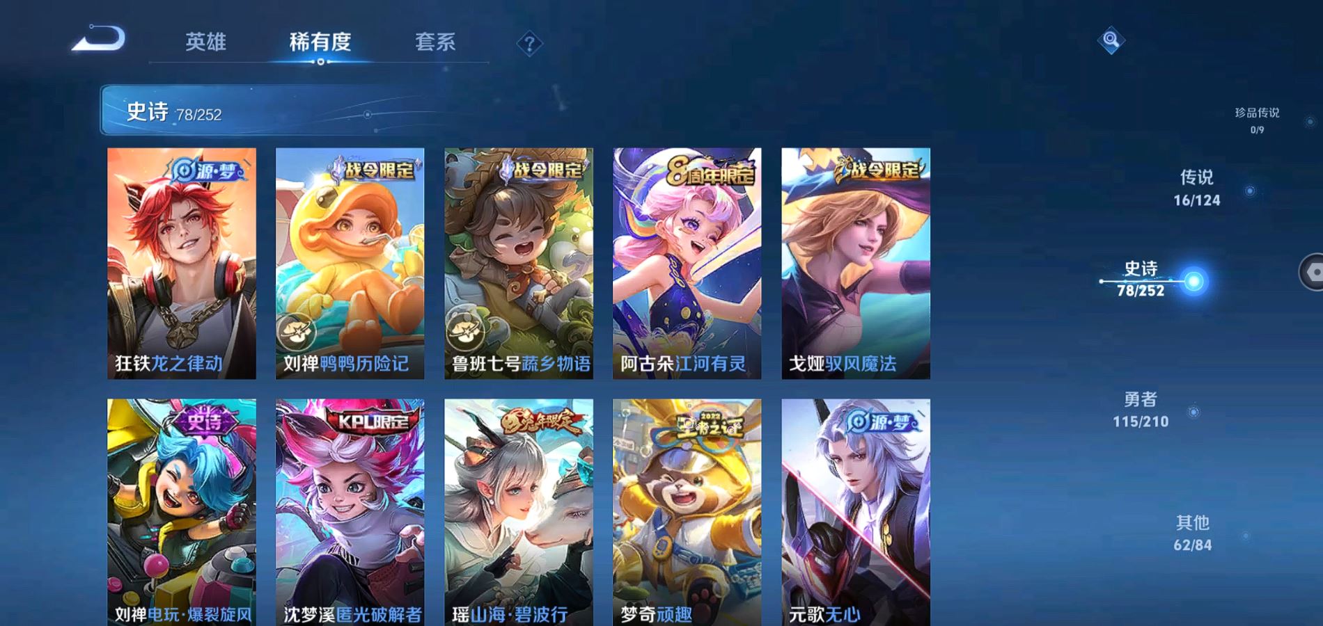 WZQM3184917王者荣耀账号详情图8 WZQM3184917王者荣耀账号详情图8