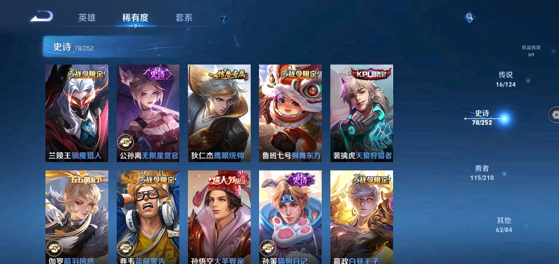 WZQM3184917王者荣耀账号详情图12 WZQM3184917王者荣耀账号详情图12