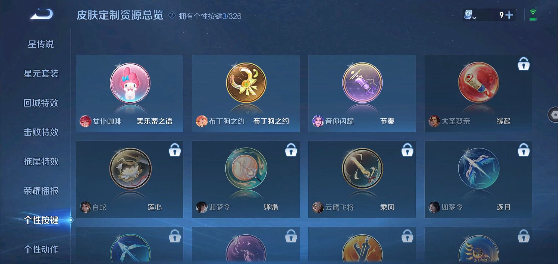 WZQM3184917王者荣耀账号详情图10 WZQM3184917王者荣耀账号详情图10