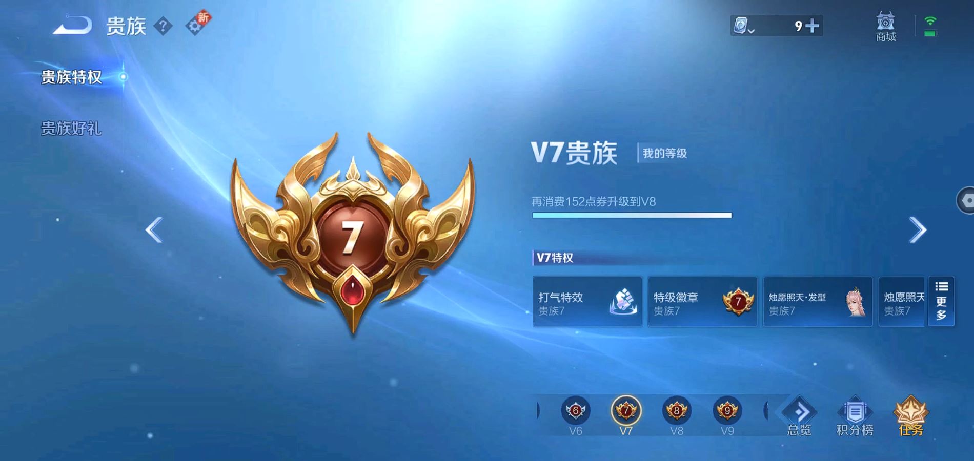WZQM3184917王者荣耀账号详情图6 WZQM3184917王者荣耀账号详情图6