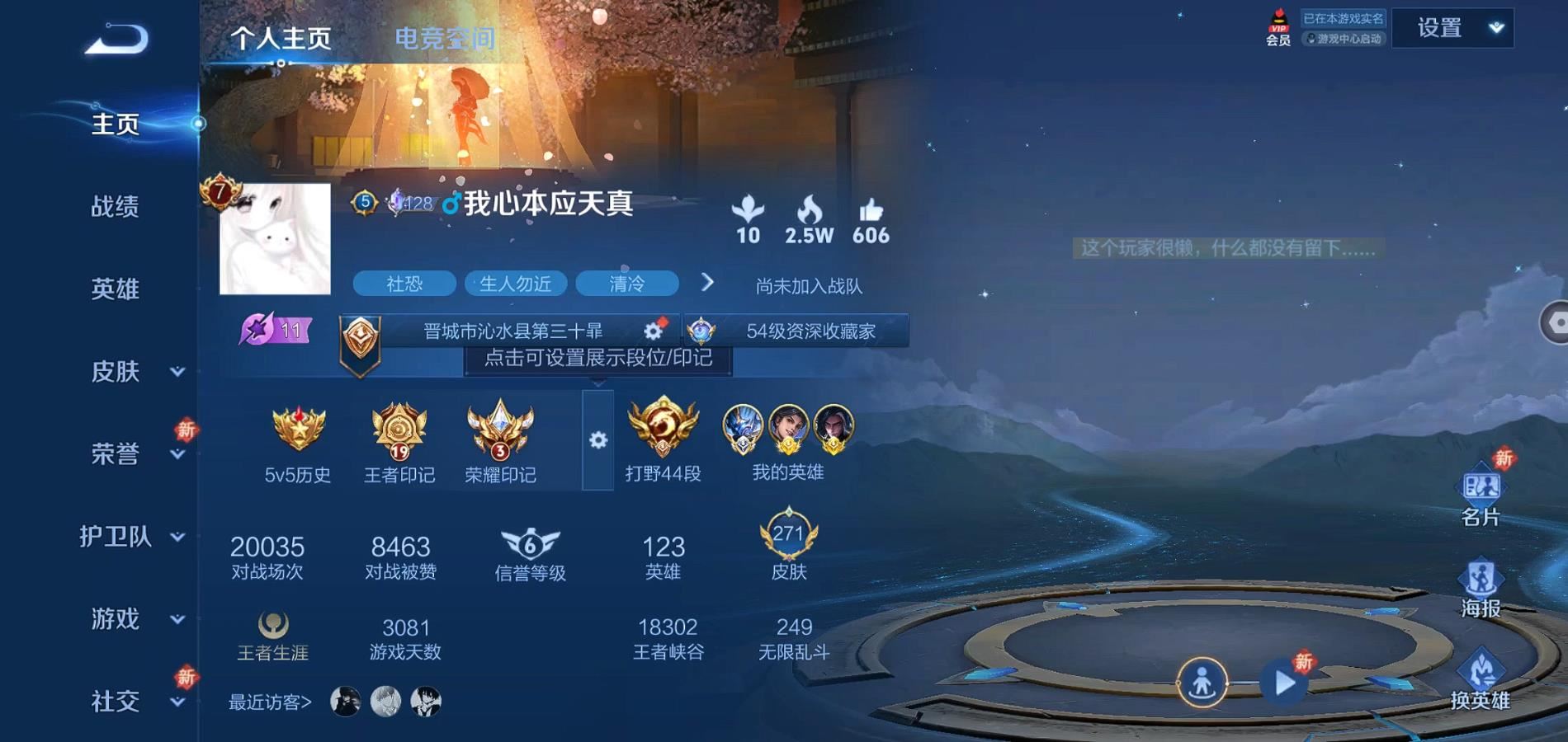 WZQM3184917王者荣耀账号详情图2 WZQM3184917王者荣耀账号详情图2
