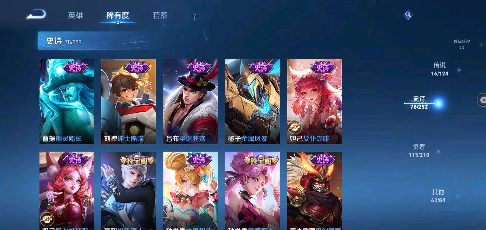 WZQM3184917王者荣耀账号详情图16 WZQM3184917王者荣耀账号详情图16