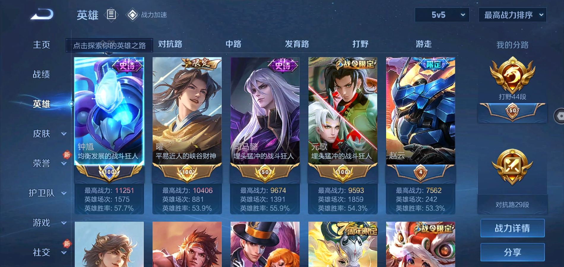 WZQM3184917王者荣耀账号详情图4 WZQM3184917王者荣耀账号详情图4