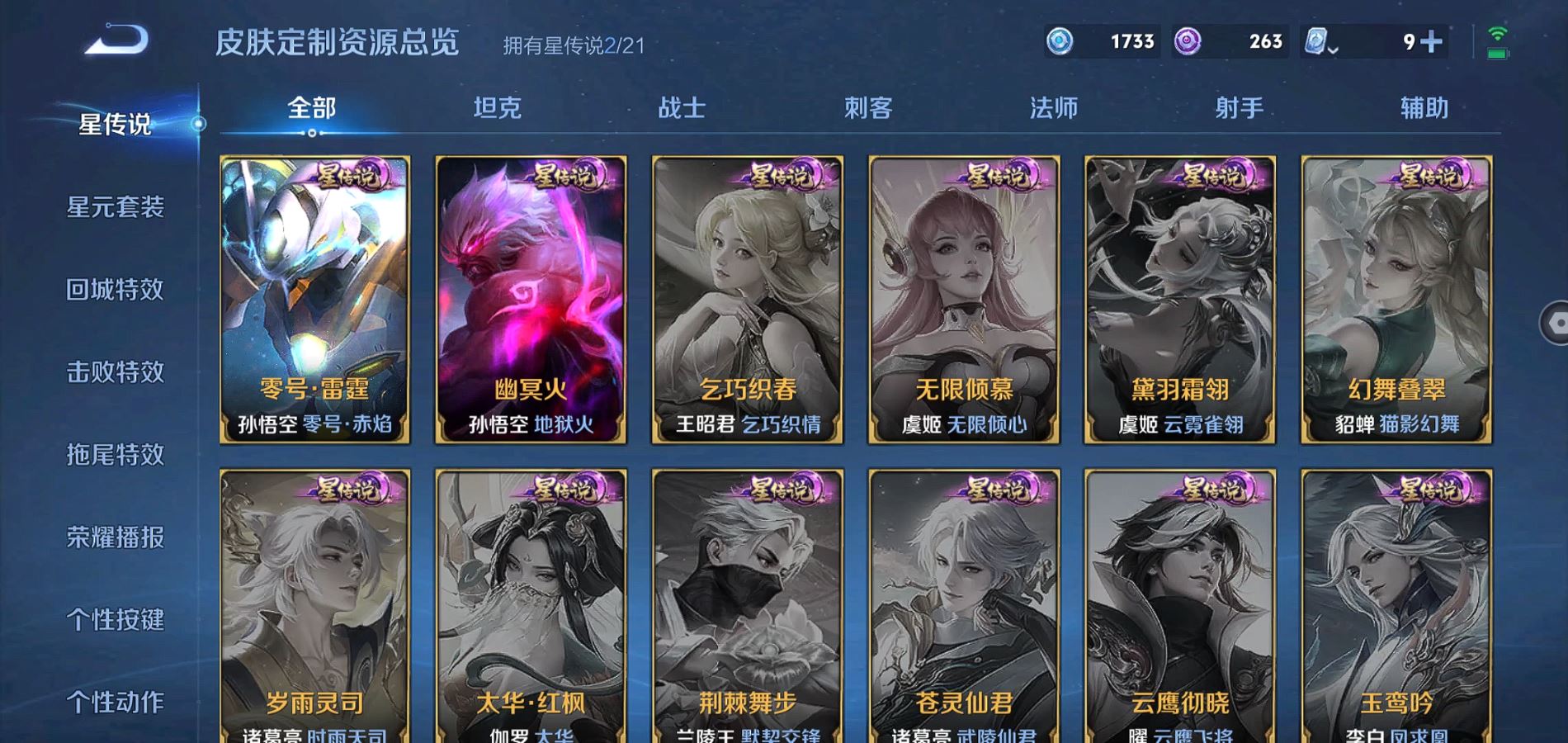 WZQM3184917王者荣耀账号详情图18 WZQM3184917王者荣耀账号详情图18