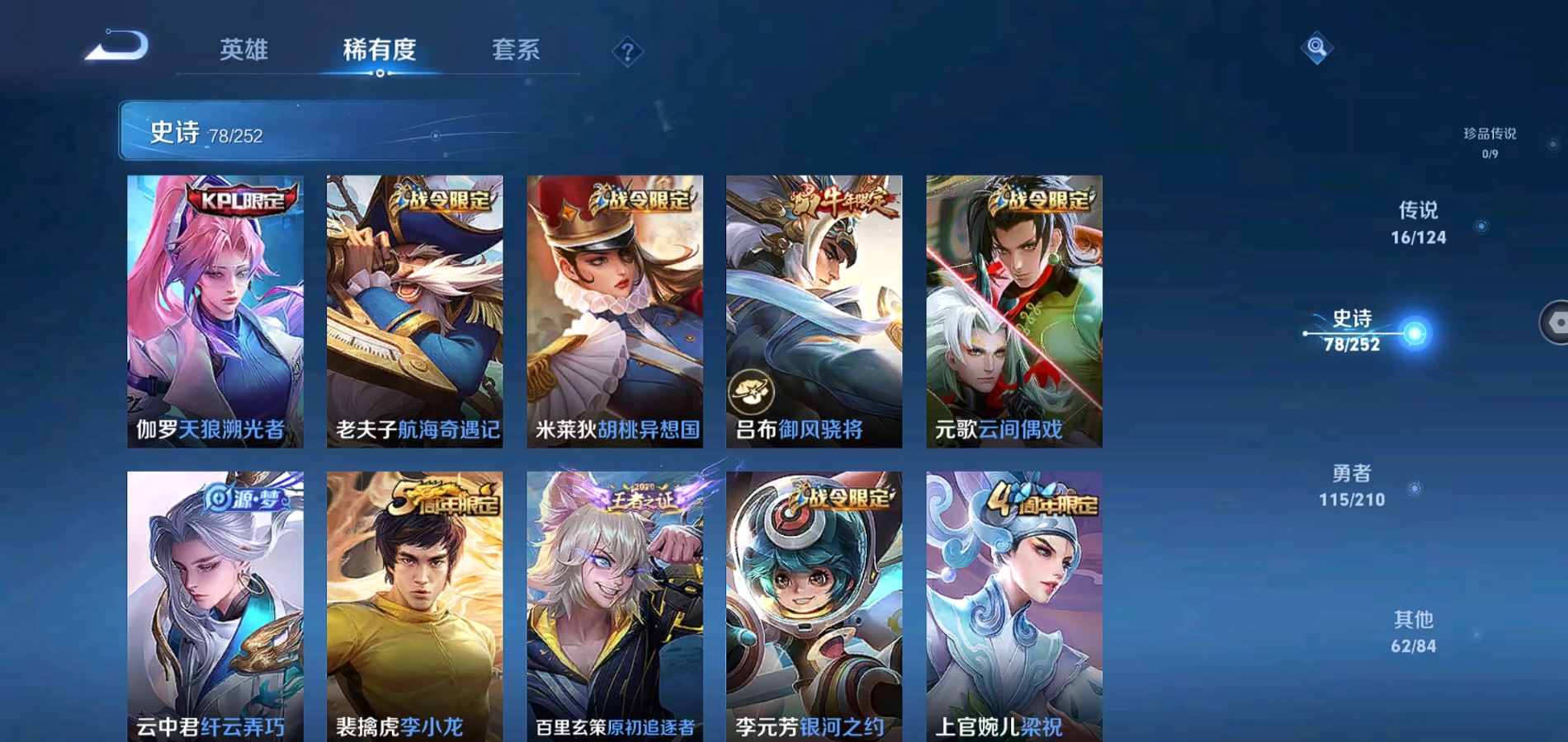 WZQM3184917王者荣耀账号详情图15 WZQM3184917王者荣耀账号详情图15