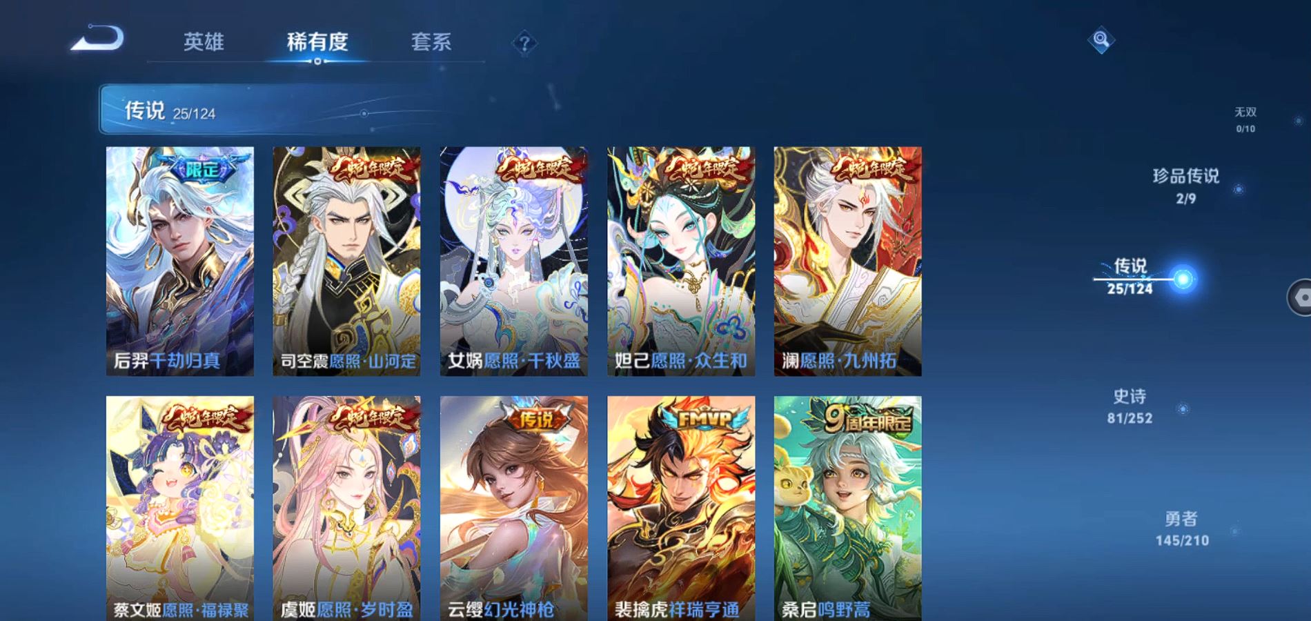 WZQM3184942王者荣耀账号详情图5