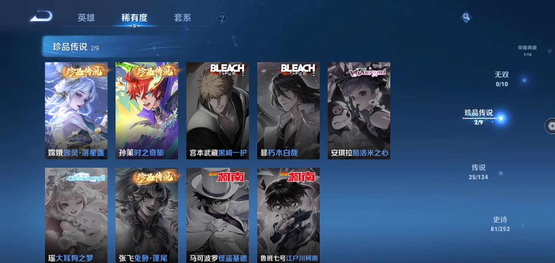 WZQM3184942王者荣耀账号详情图7