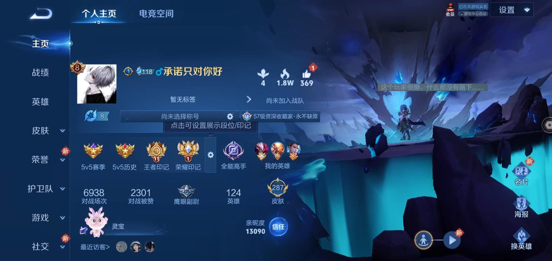 WZQM3184942王者荣耀账号详情图3