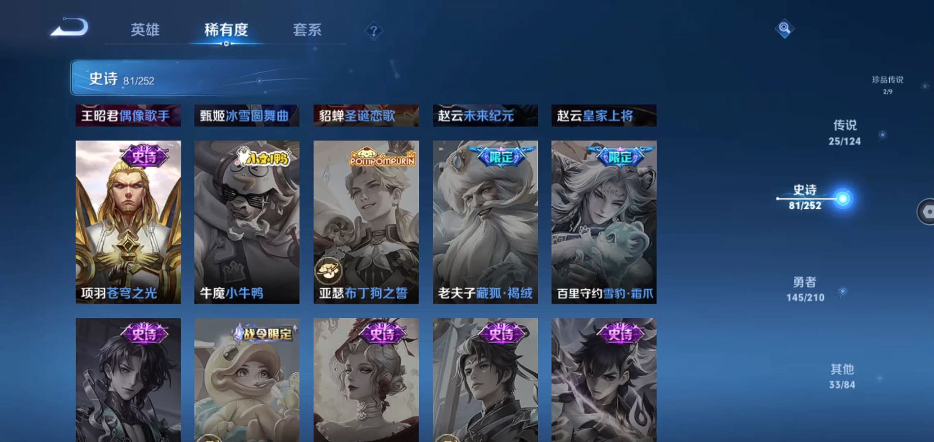 WZQM3184942王者荣耀账号详情图11