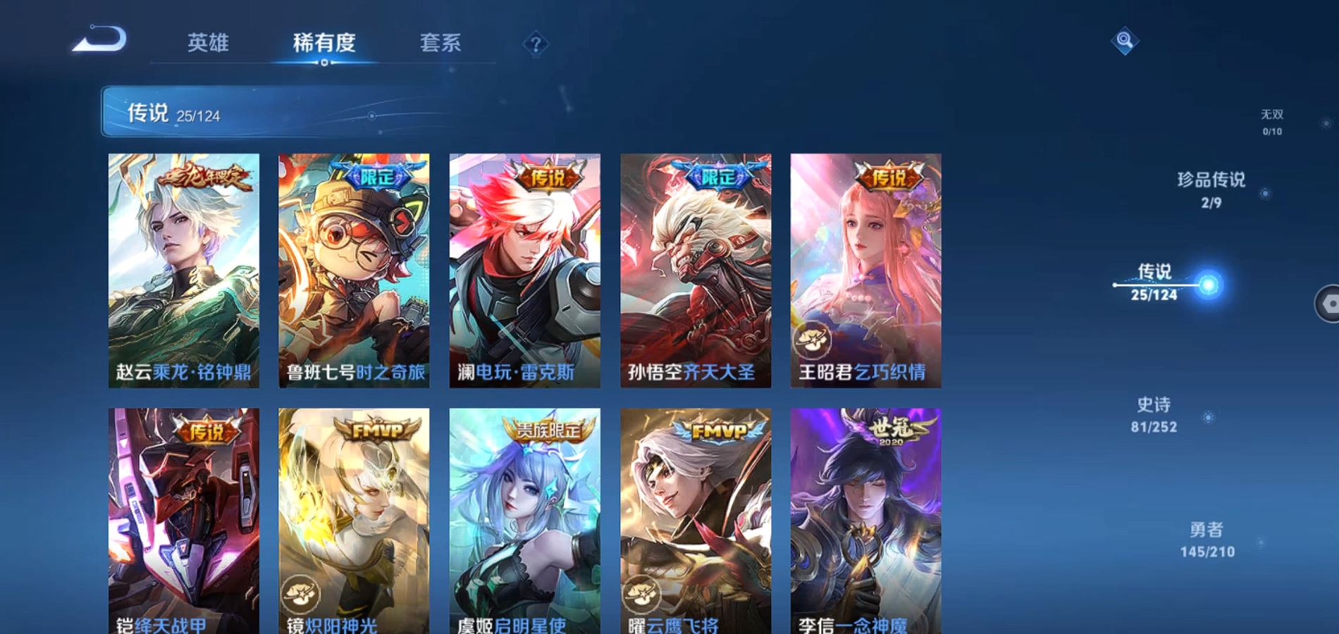 WZQM3184942王者荣耀账号详情图10