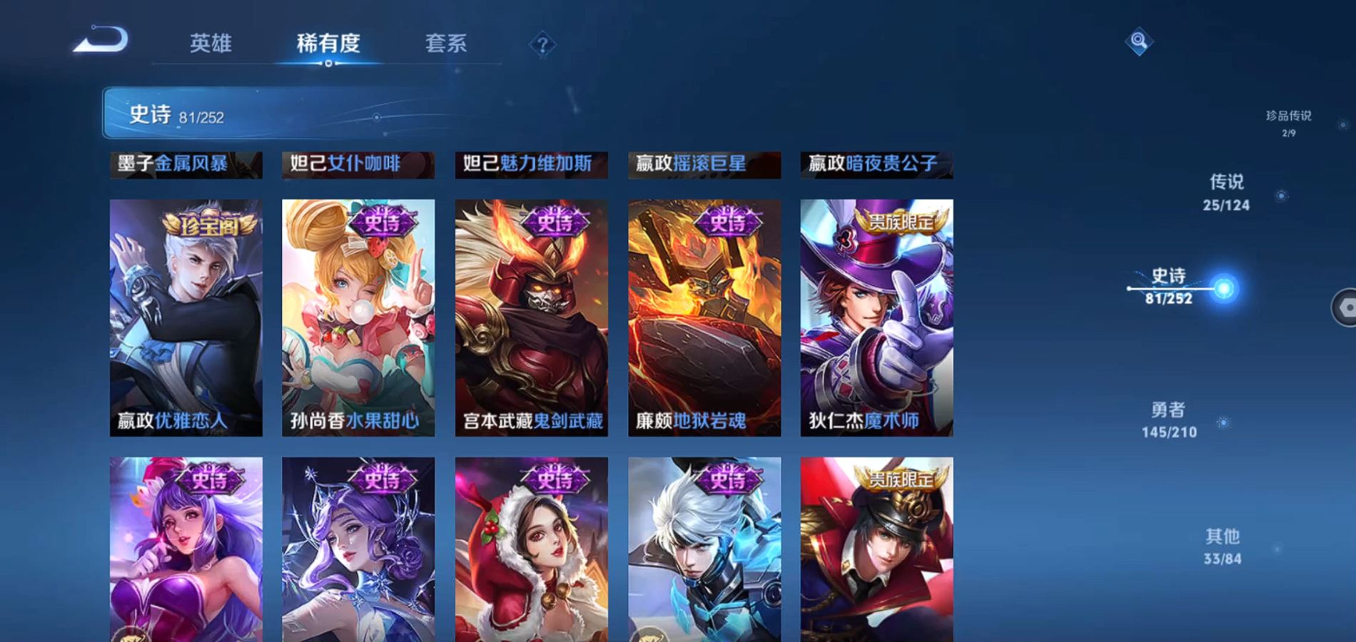 WZQM3184942王者荣耀账号详情图20