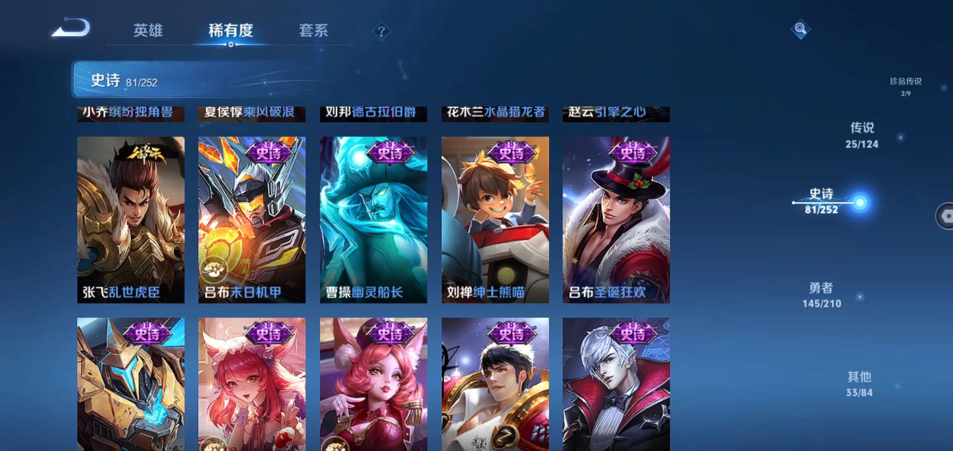 WZQM3184942王者荣耀账号详情图16