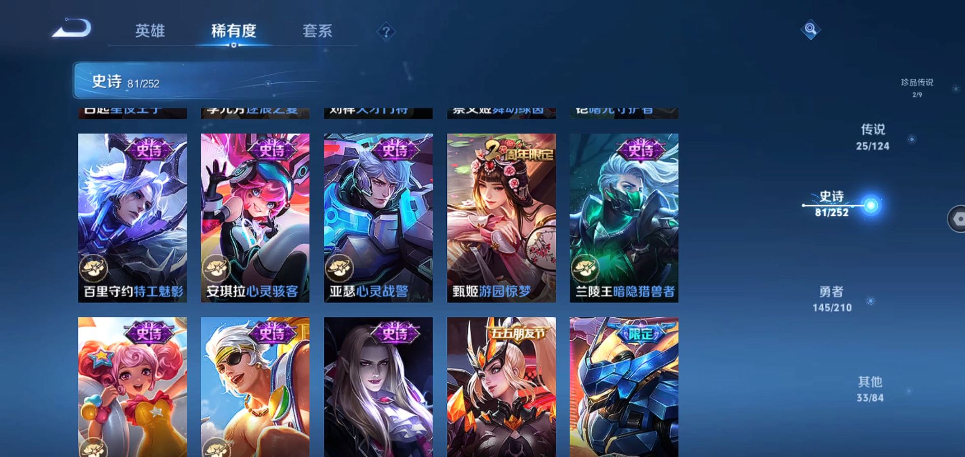 WZQM3184942王者荣耀账号详情图18