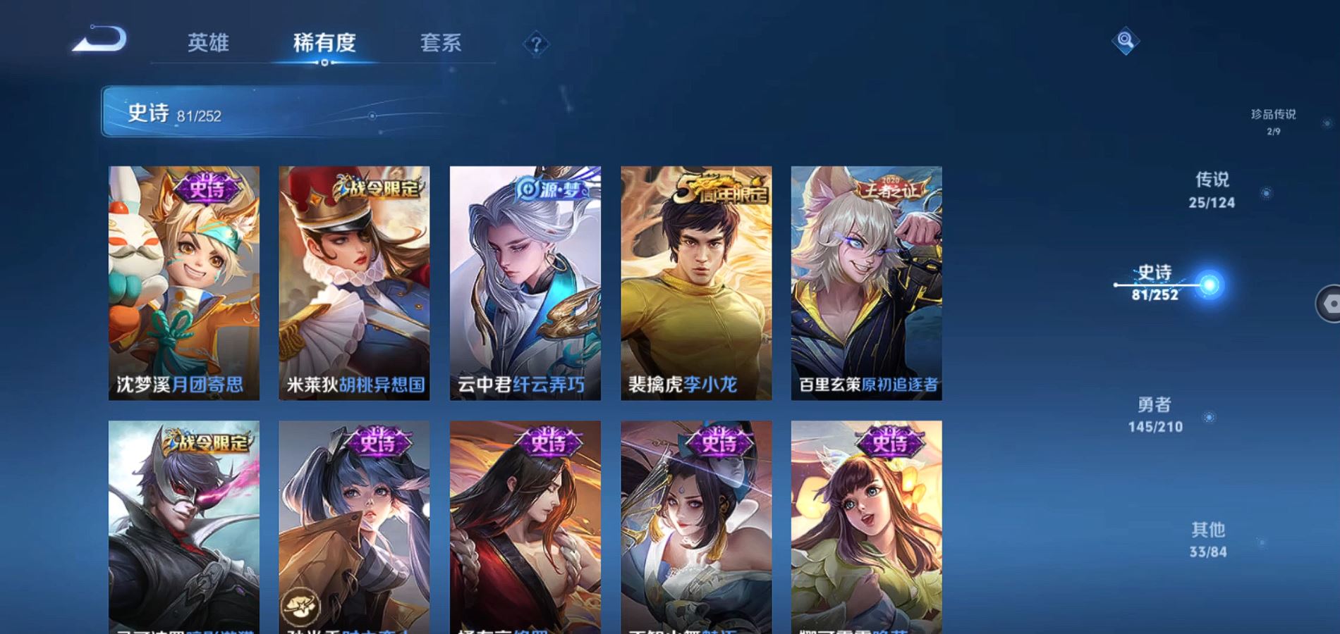 WZQM3184942王者荣耀账号详情图13