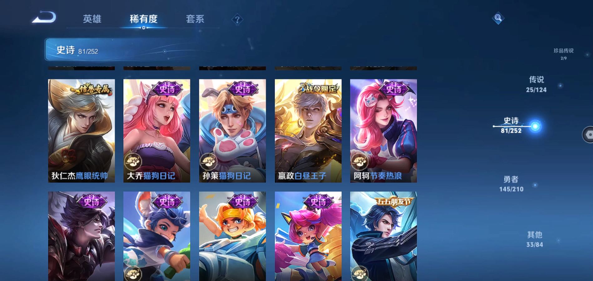 WZQM3184942王者荣耀账号详情图14