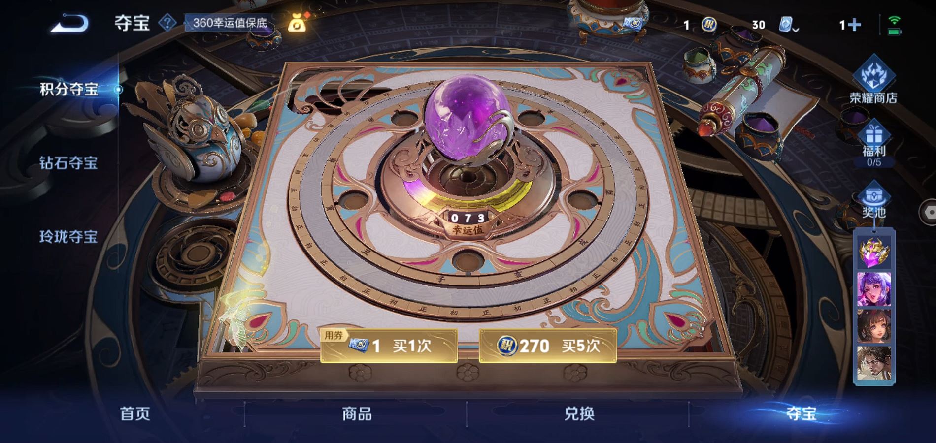 WZQM3184942王者荣耀账号详情图23