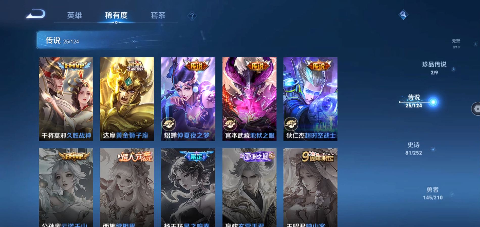 WZQM3184942王者荣耀账号详情图15