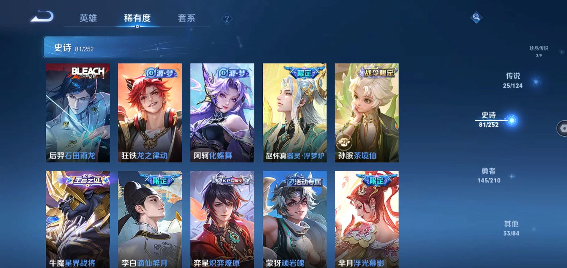WZQM3184942王者荣耀账号详情图21