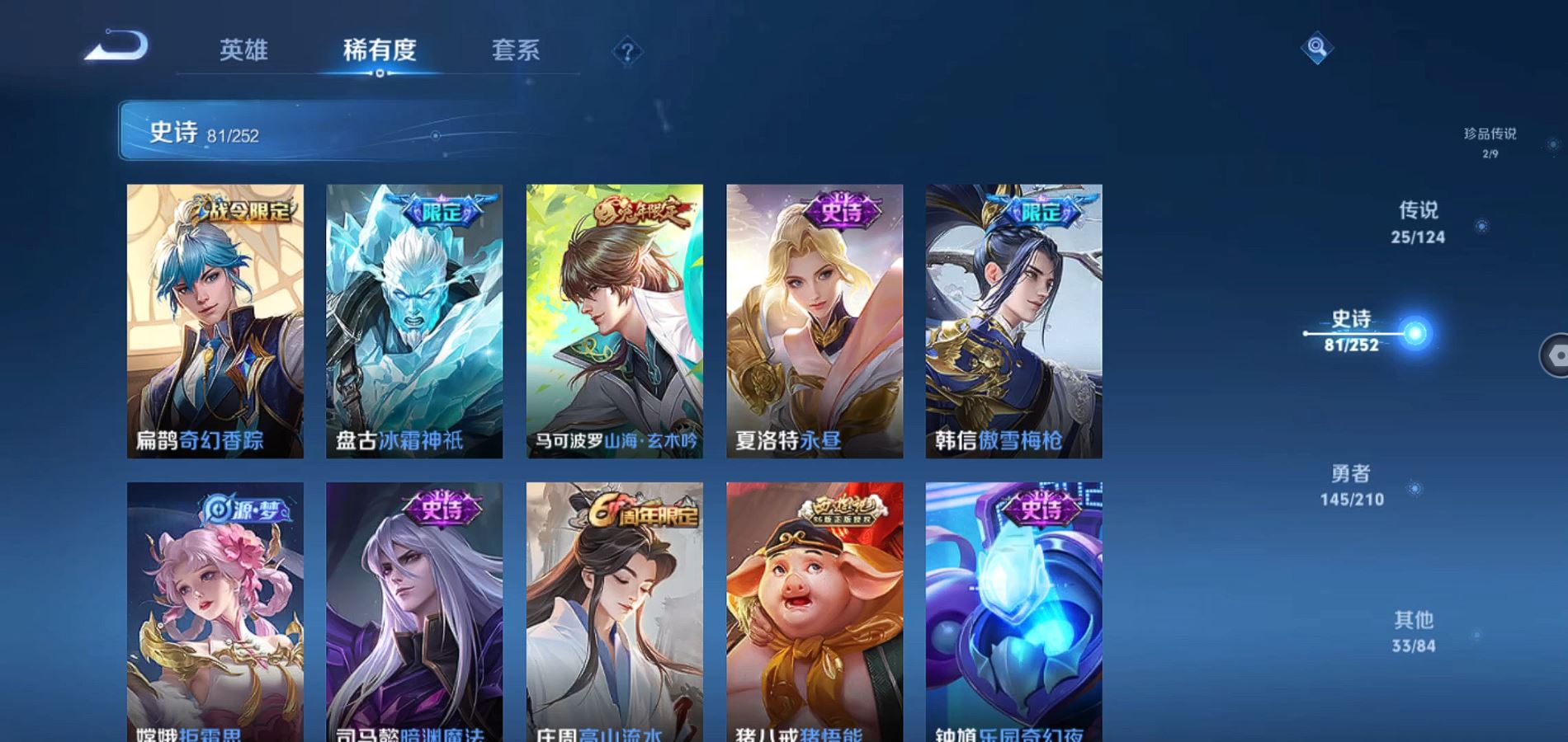 WZQM3184942王者荣耀账号详情图19