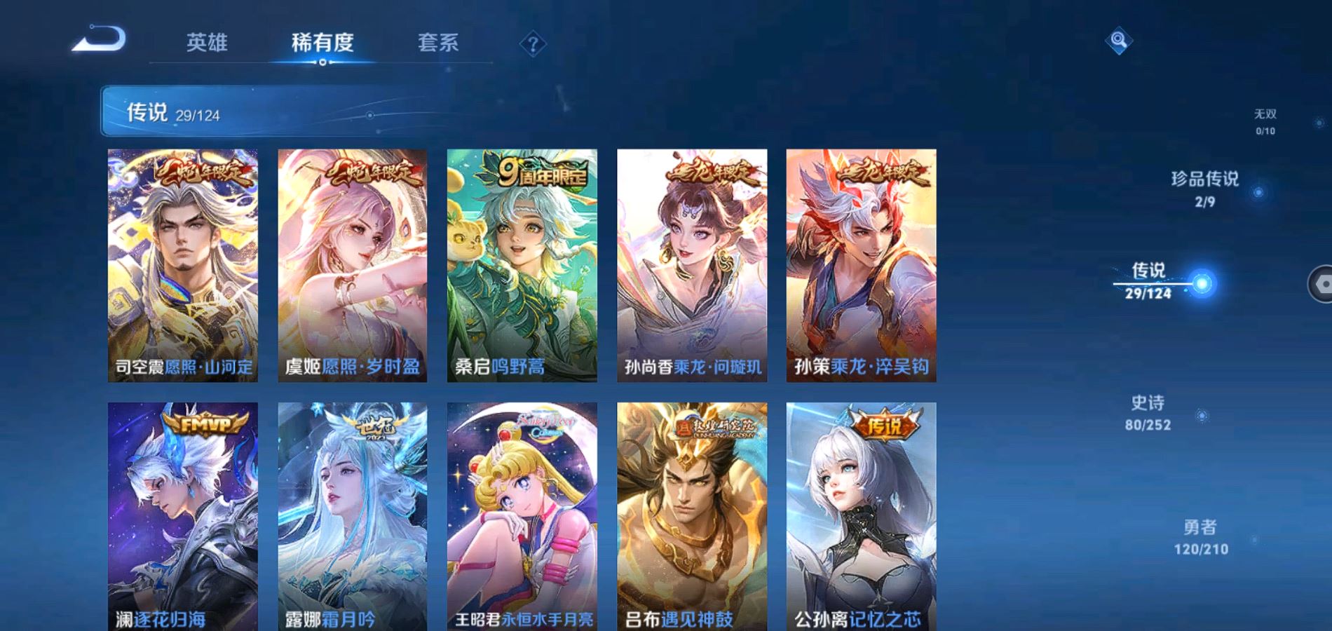 WZQM3184939王者荣耀账号详情图5 WZQM3184939王者荣耀账号详情图5