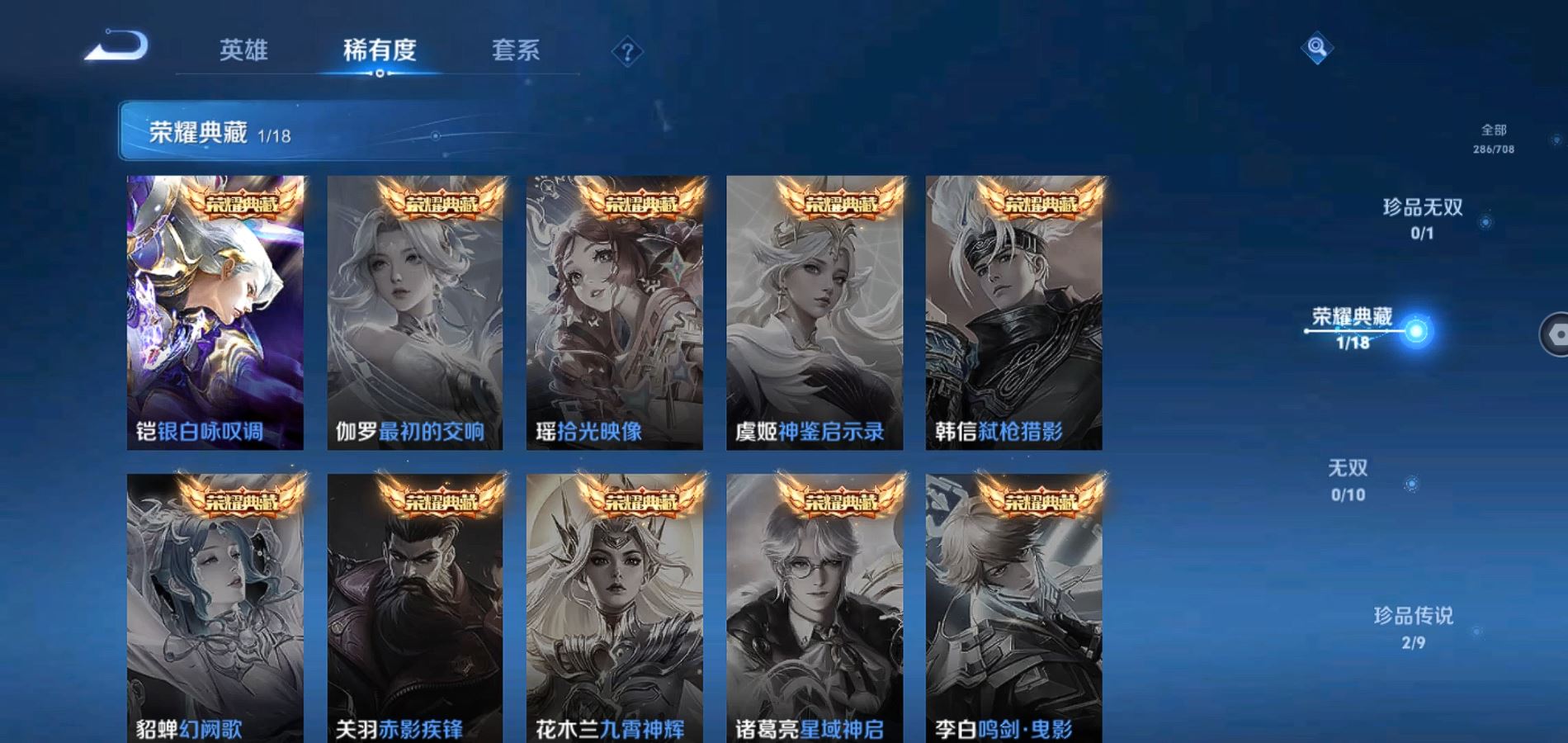 WZQM3184939王者荣耀账号详情图9 WZQM3184939王者荣耀账号详情图9