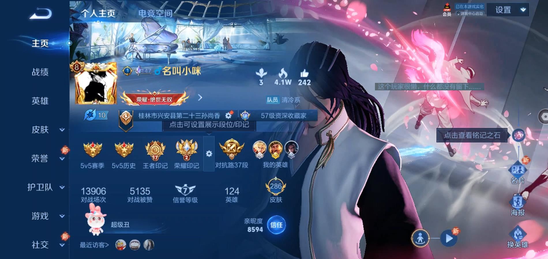 WZQM3184939王者荣耀账号详情图4 WZQM3184939王者荣耀账号详情图4