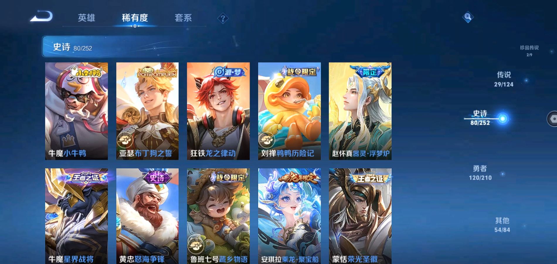 WZQM3184939王者荣耀账号详情图14 WZQM3184939王者荣耀账号详情图14
