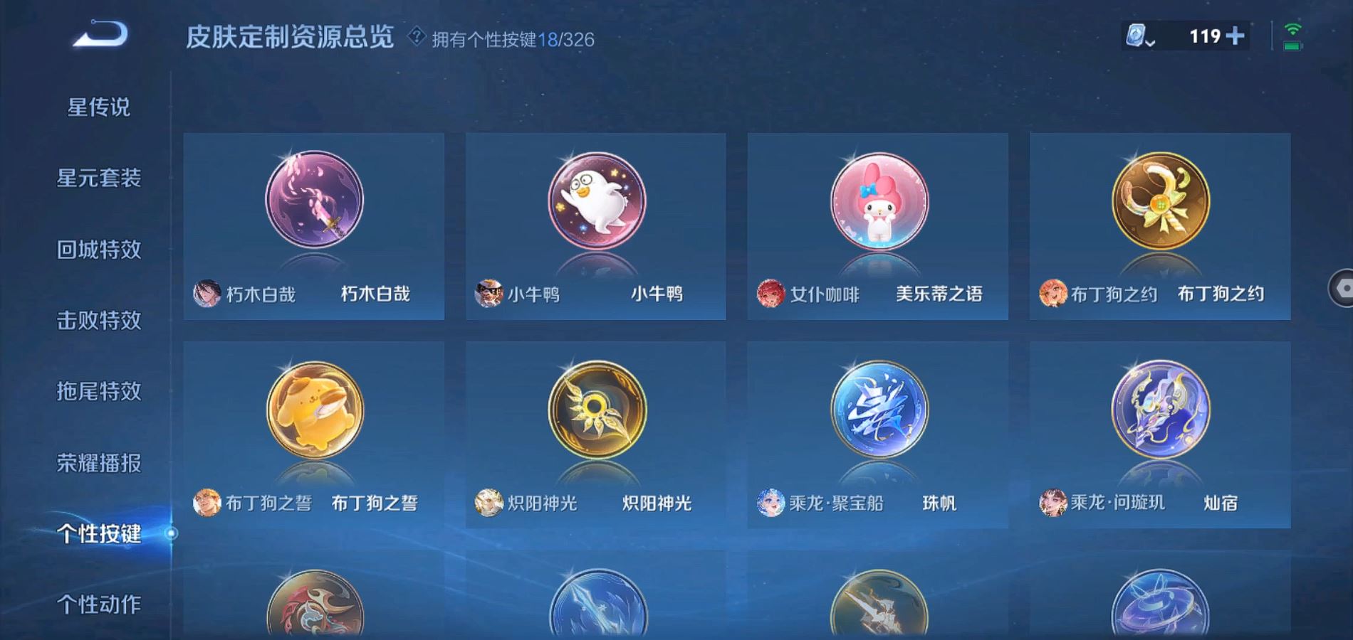 WZQM3184939王者荣耀账号详情图7 WZQM3184939王者荣耀账号详情图7