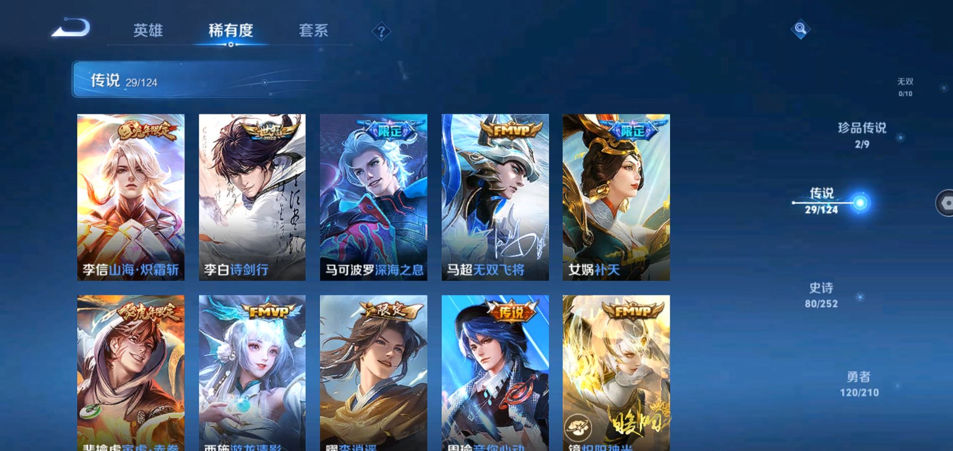 WZQM3184939王者荣耀账号详情图8 WZQM3184939王者荣耀账号详情图8