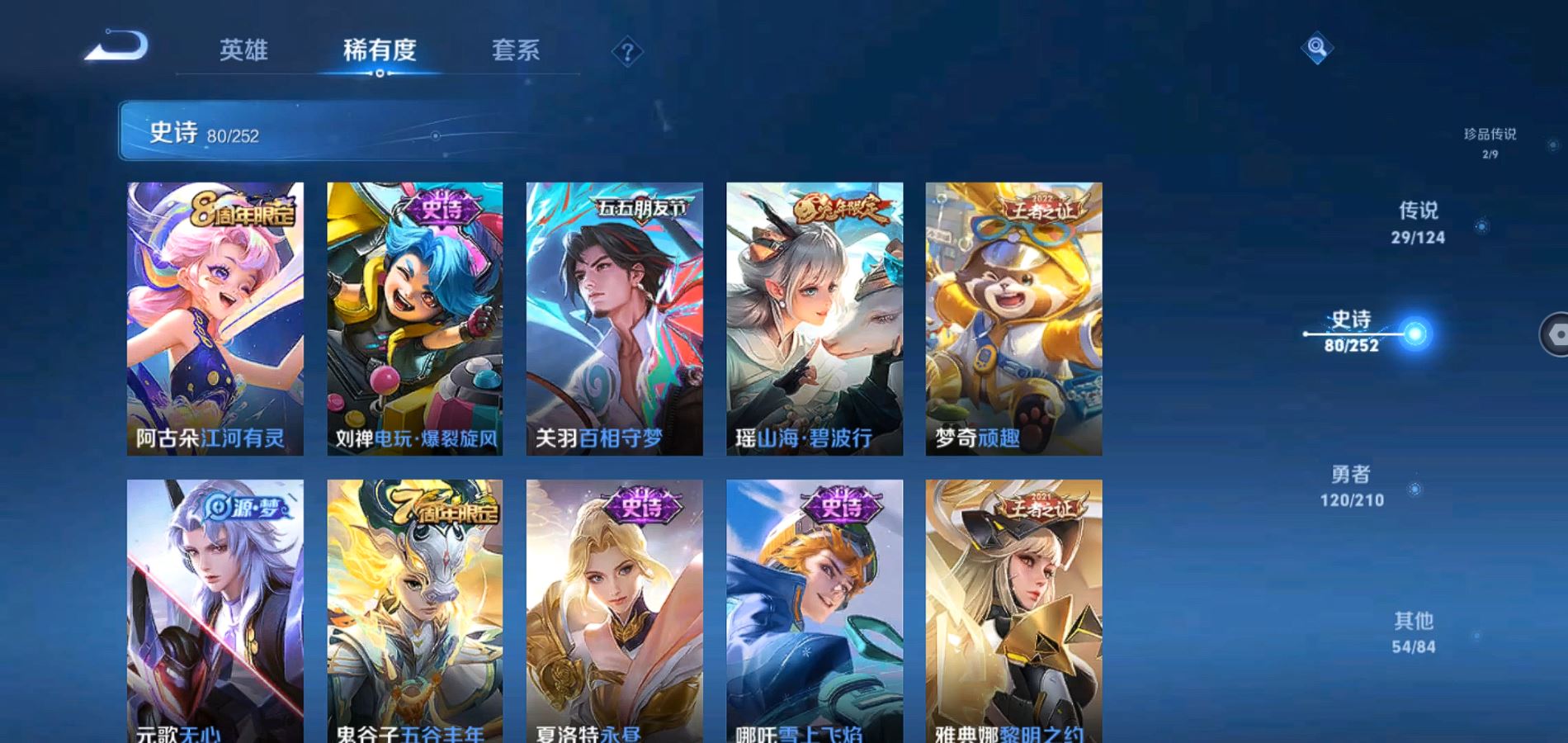 WZQM3184939王者荣耀账号详情图18 WZQM3184939王者荣耀账号详情图18