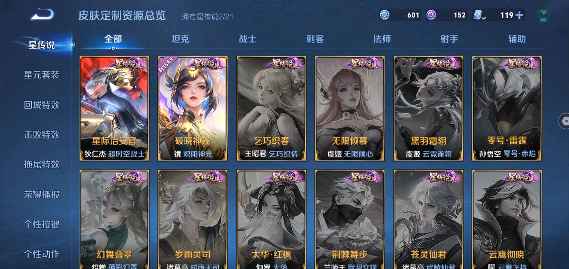 WZQM3184939王者荣耀账号详情图21 WZQM3184939王者荣耀账号详情图21