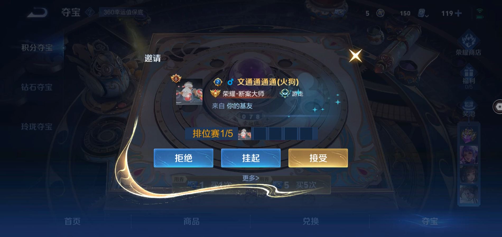WZQM3184939王者荣耀账号详情图16 WZQM3184939王者荣耀账号详情图16
