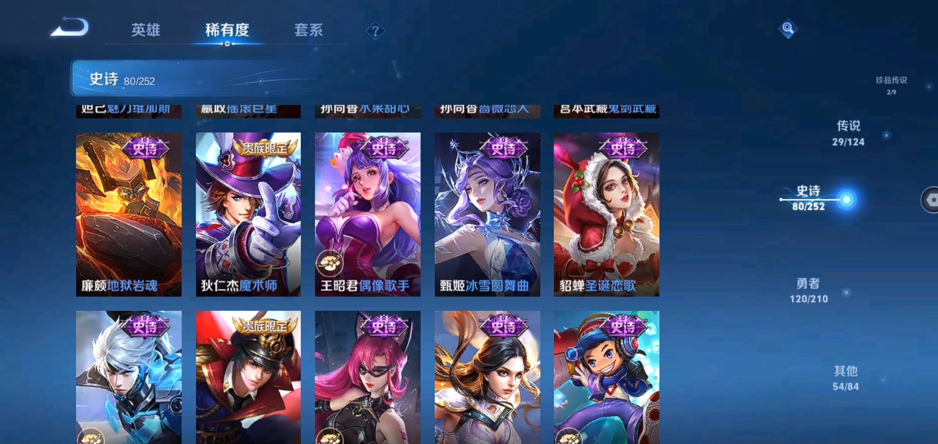 WZQM3184939王者荣耀账号详情图20 WZQM3184939王者荣耀账号详情图20