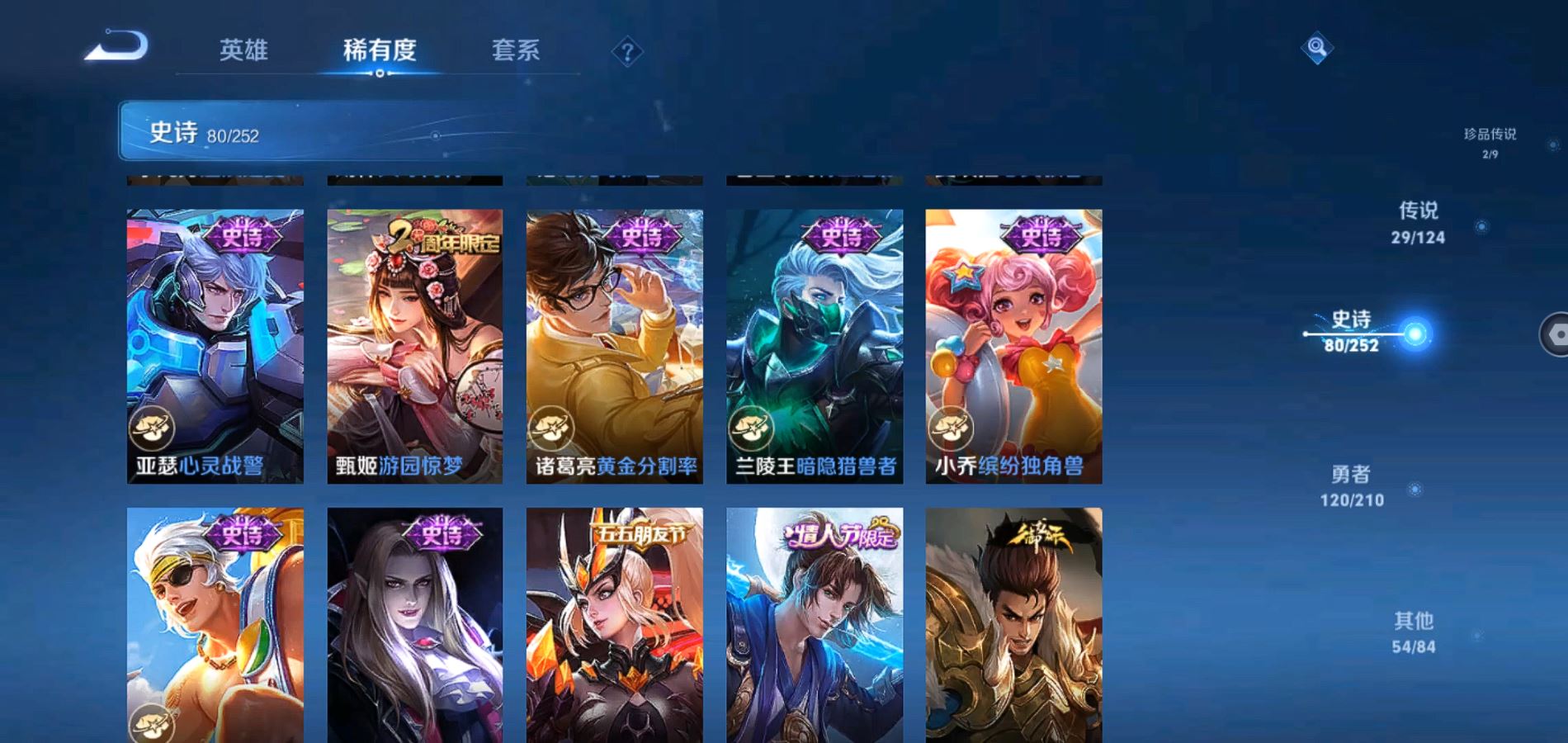WZQM3184939王者荣耀账号详情图19 WZQM3184939王者荣耀账号详情图19