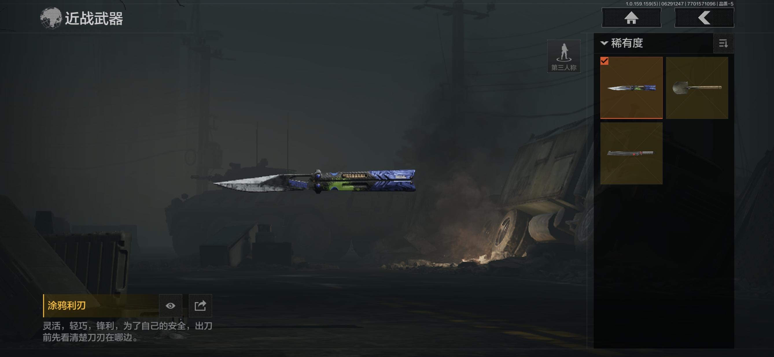 FY5099,总资产39.8m,涂鸦利刃,...