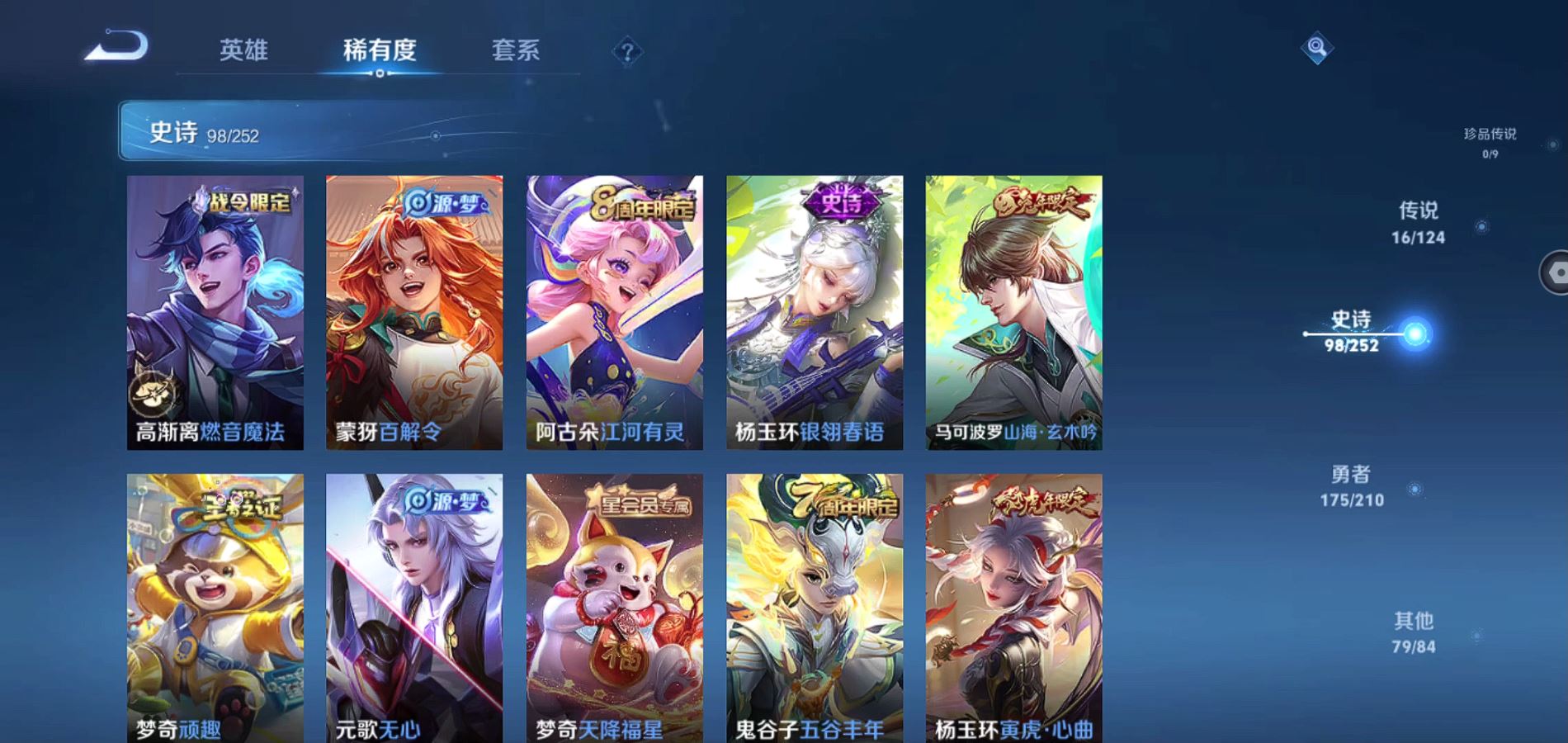 WZQM3184932王者荣耀账号详情图7 WZQM3184932王者荣耀账号详情图7