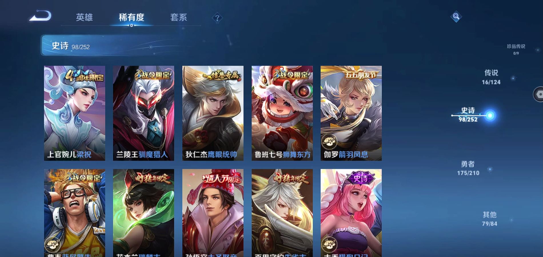 WZQM3184932王者荣耀账号详情图11 WZQM3184932王者荣耀账号详情图11