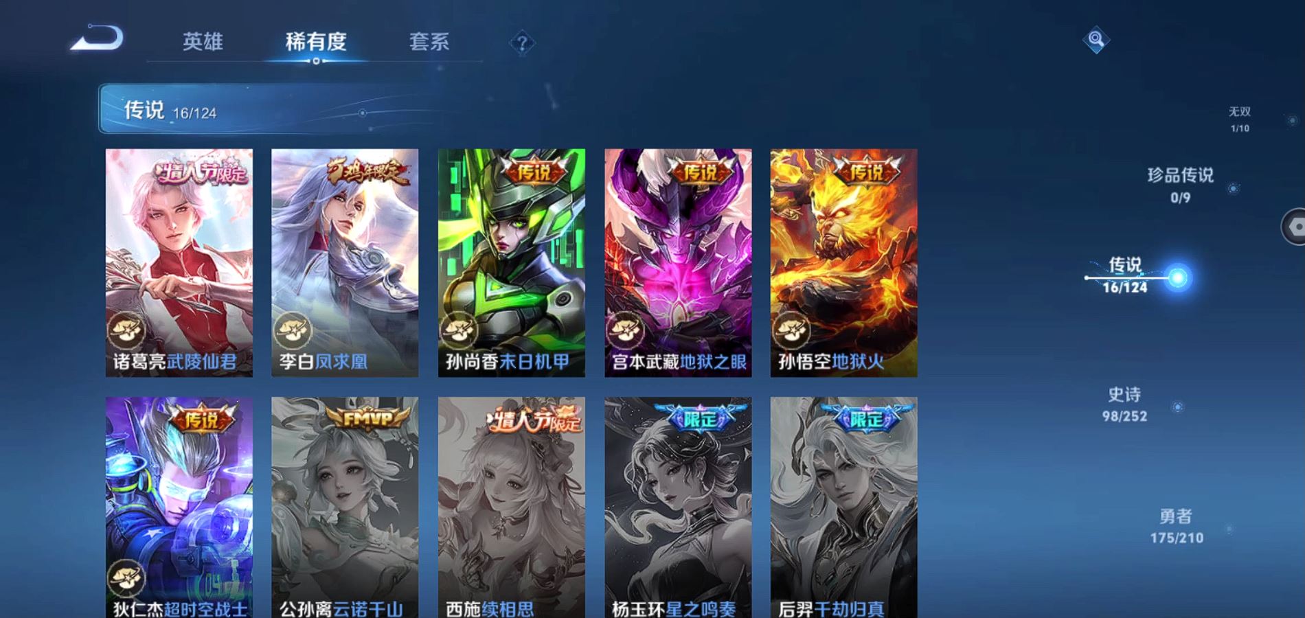 WZQM3184932王者荣耀账号详情图14 WZQM3184932王者荣耀账号详情图14