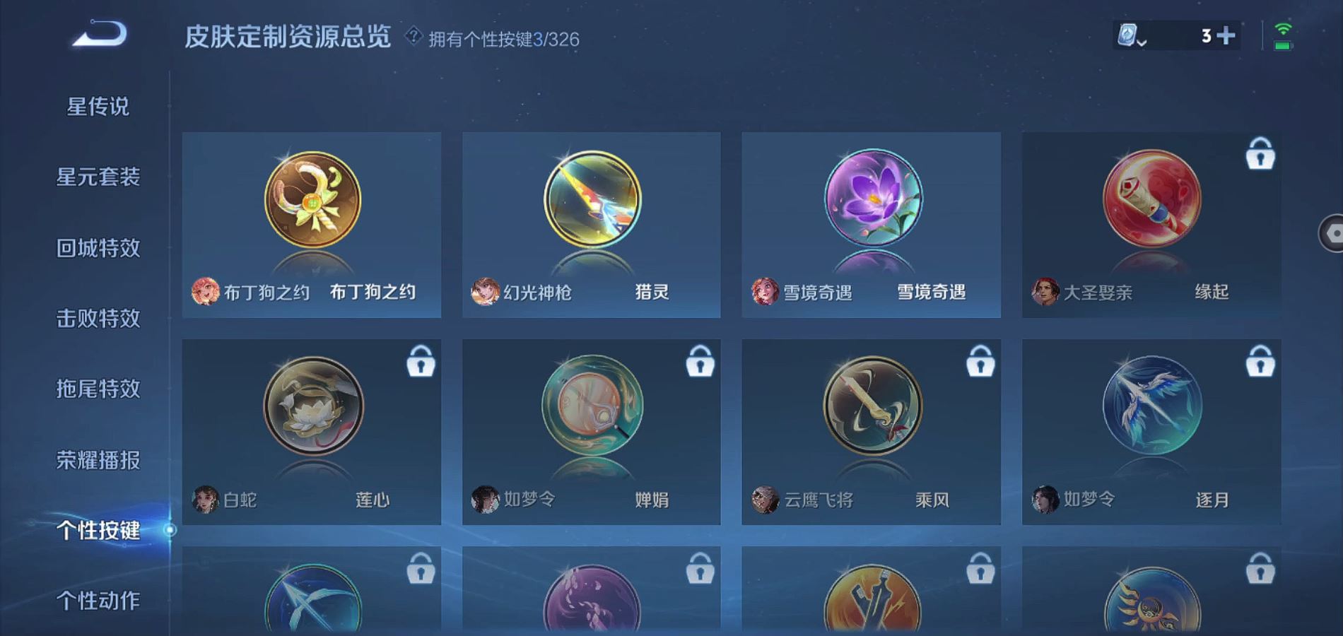 WZQM3184932王者荣耀账号详情图5 WZQM3184932王者荣耀账号详情图5