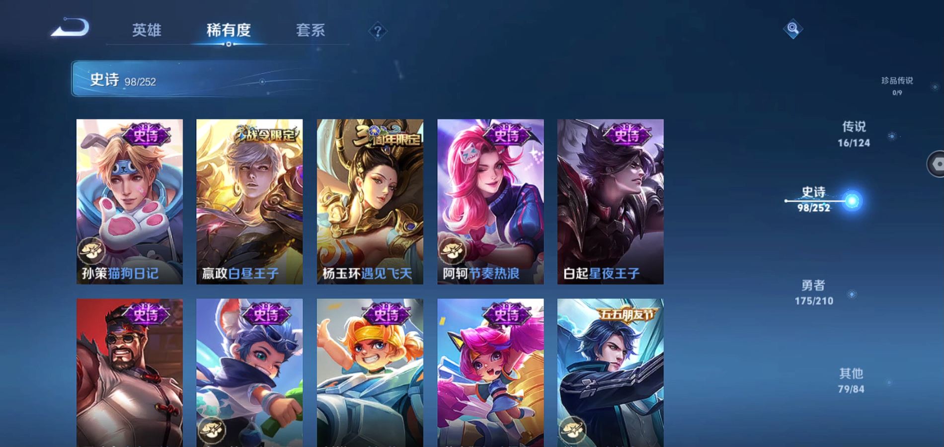 WZQM3184932王者荣耀账号详情图16 WZQM3184932王者荣耀账号详情图16