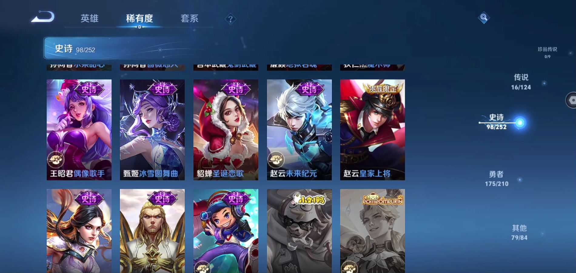 WZQM3184932王者荣耀账号详情图12 WZQM3184932王者荣耀账号详情图12