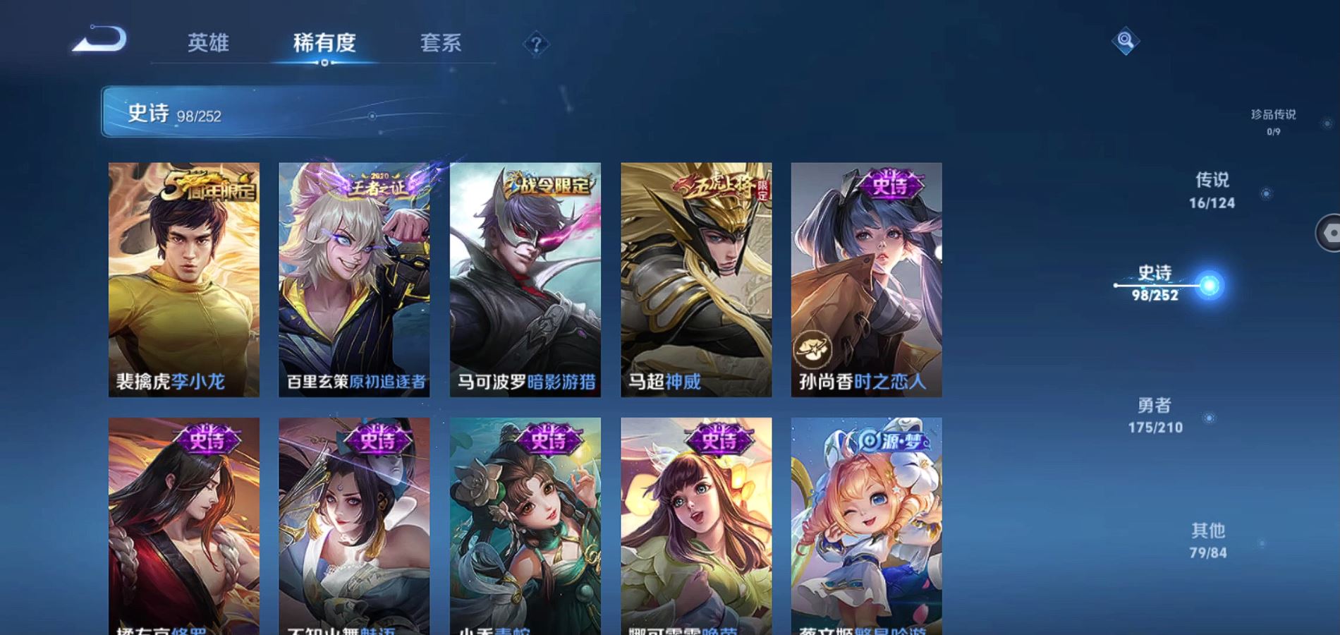 WZQM3184932王者荣耀账号详情图10 WZQM3184932王者荣耀账号详情图10