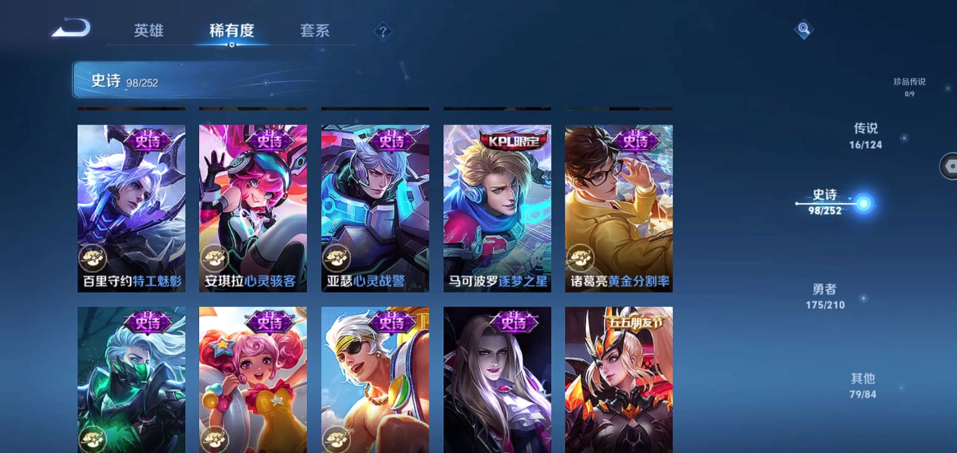 WZQM3184932王者荣耀账号详情图20 WZQM3184932王者荣耀账号详情图20