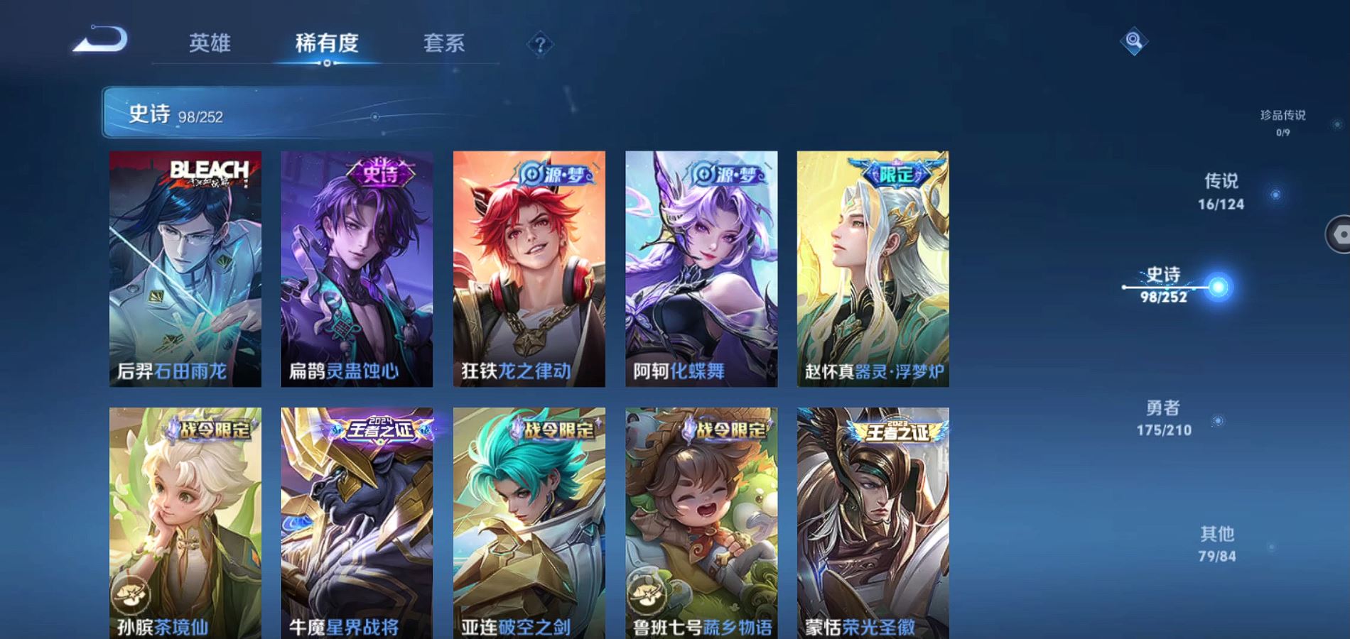 WZQM3184932王者荣耀账号详情图6 WZQM3184932王者荣耀账号详情图6