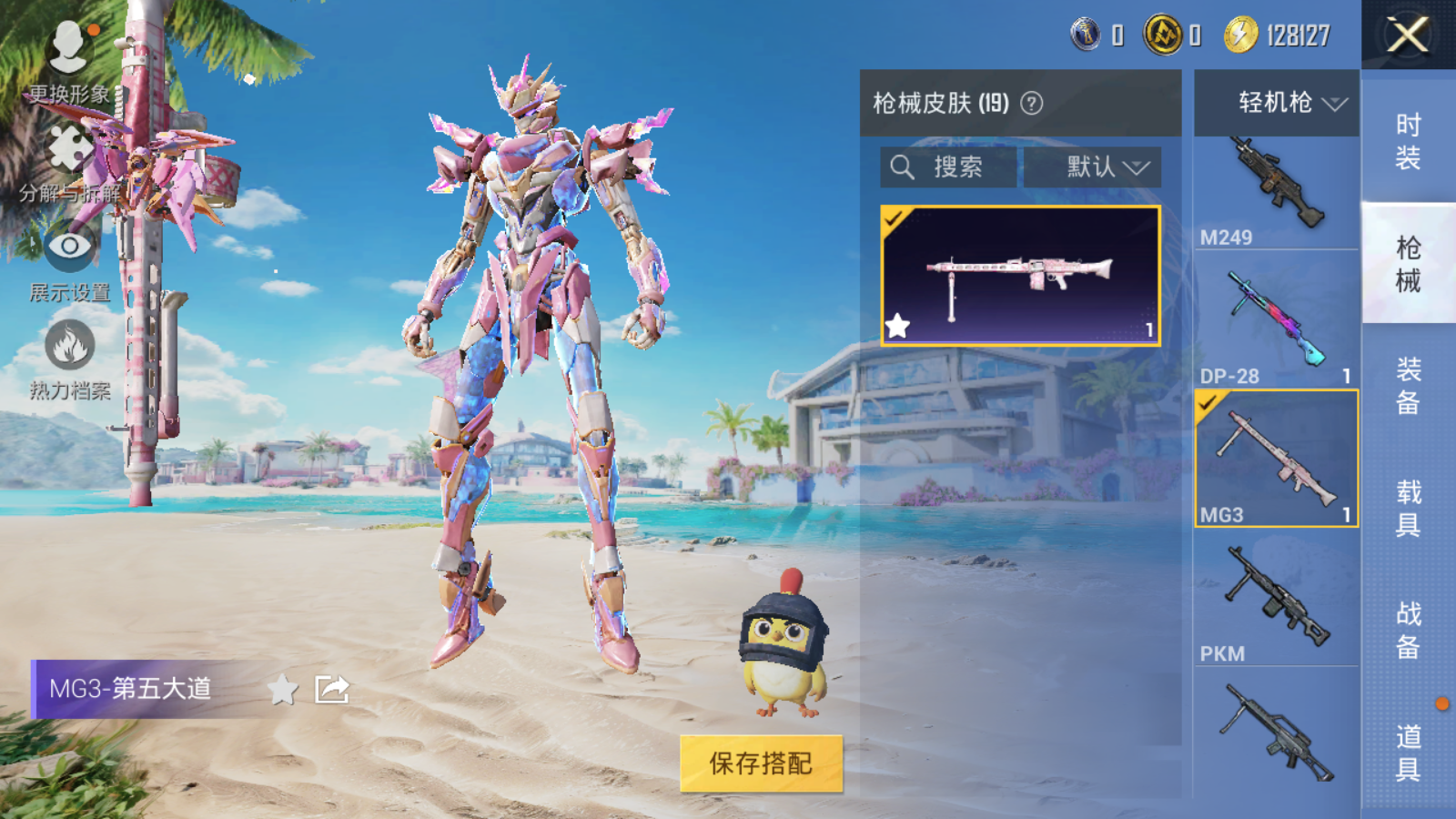HPQM3276425和平精英账号详情图4