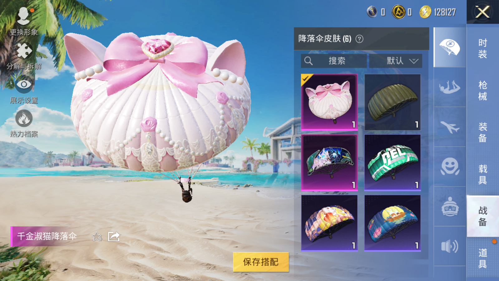 HPQM3276425和平精英账号详情图9